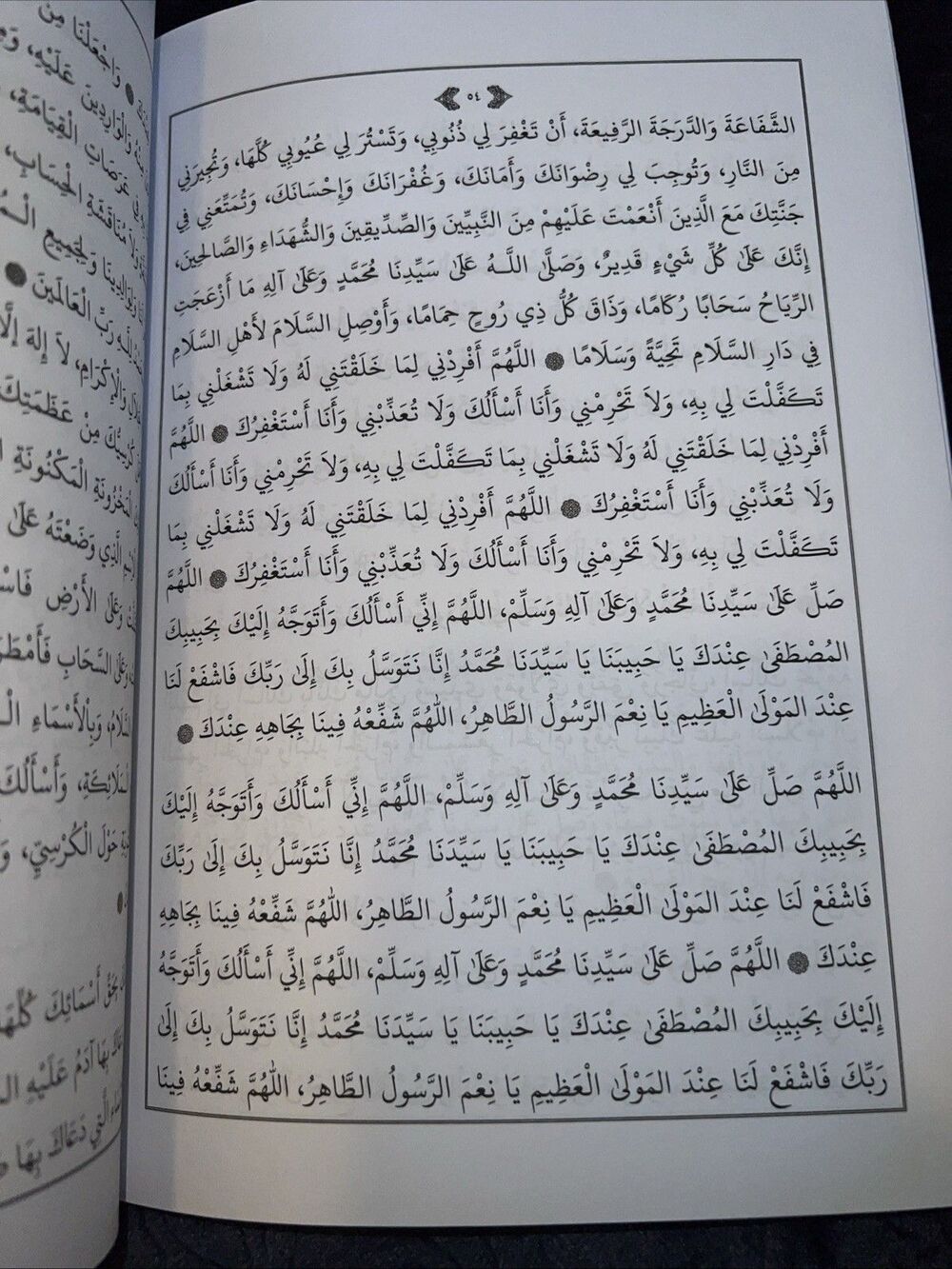 أبي عبدالله محمد بن سليمان الجزولي - Picture 5 of 5